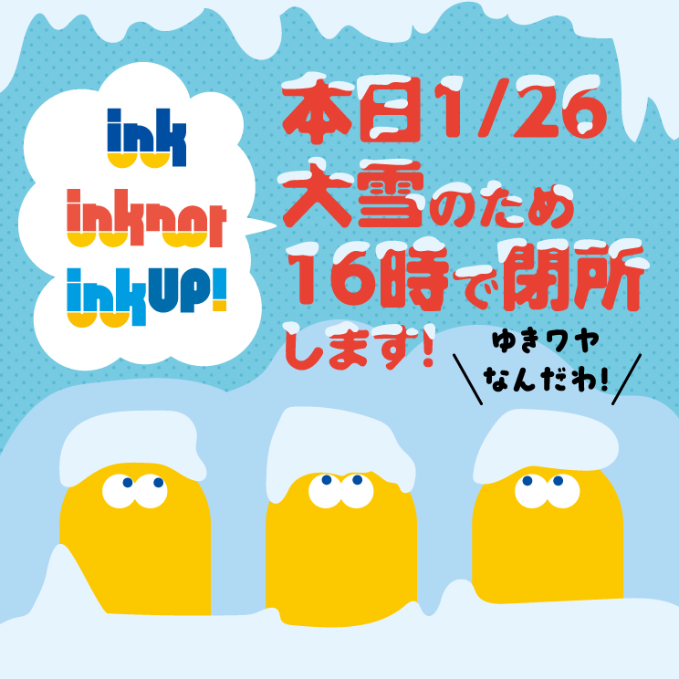 本日の札幌、大雪の影響によりスタッフの帰宅困難等が予想されるため、16時で事業所を閉めてしまいます。16時以降のお電話やLINE・メールの返信等は明日9時より順次対応いたします。ご迷惑をおかけいたしますがよろしくおねがいいたします。
#就労継続支援b型 #B型事業所 #福祉事業所 #障がい #就労支援 #障害福祉サービス #障害福祉サービス事業所 #就労支援事業所 #精神障害 #知的障害 #発達障害 #難病 #身体障害 #在宅ワーク #在宅就労 #北海道 #札幌市 #札幌市中央区区 #すすきの #駅近 #office #クリエイター #イラスト